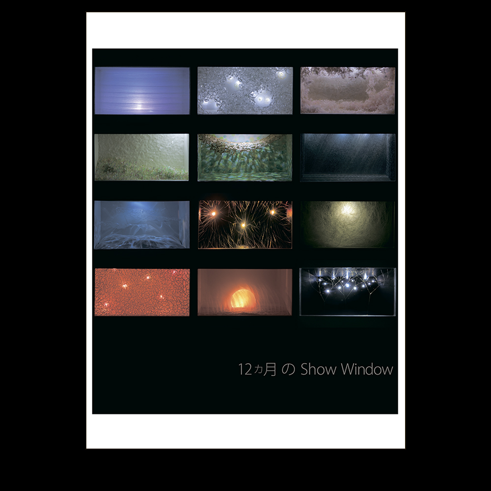 デザイン学科「12ヶ月のShow Windows」