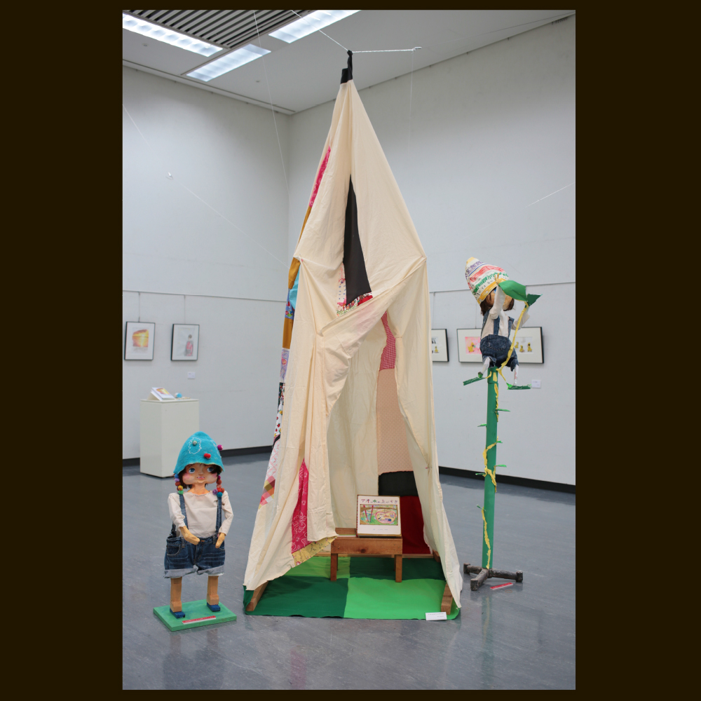 「アオは木の上がすき」（芸美ガイダンス2015 展示作品） 比治山大学短期大学部　美術科 グラフィックデザインコース