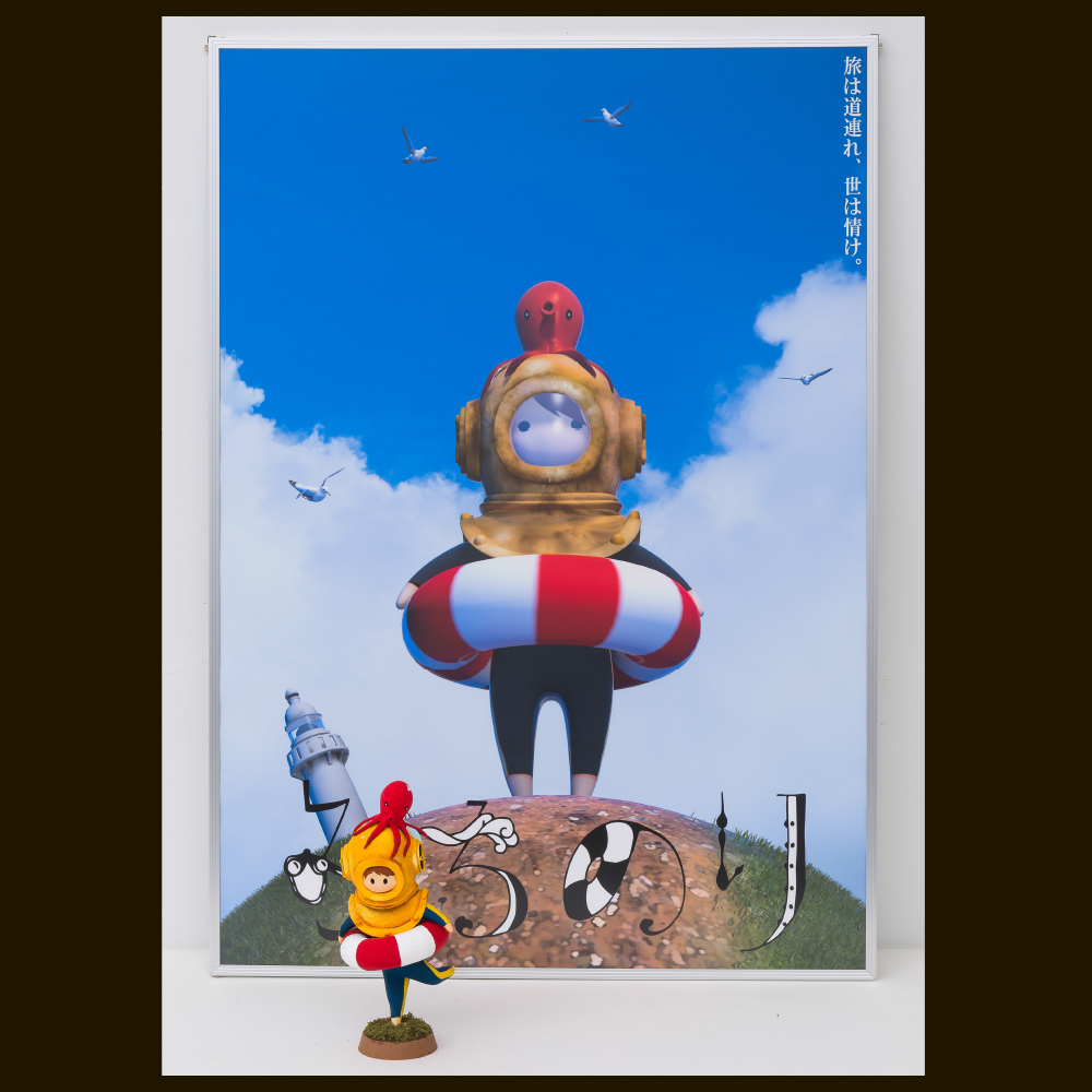 みちのり（芸美ガイダンス2015 展示作品）大分県立芸術文化短期大学　美術科 デザイン専攻 メディアデザインコース