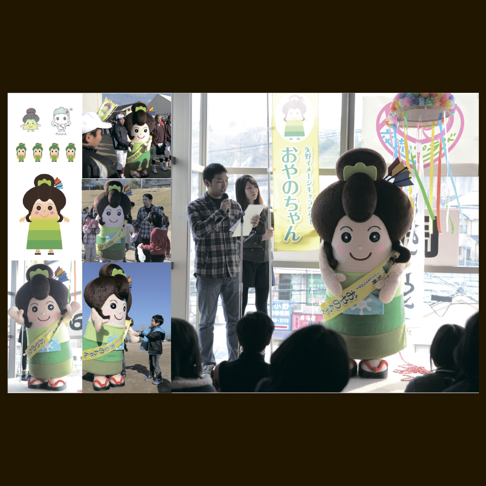 矢野町キャラクターデザイン（芸美ガイダンス2015 展示作品）広島国際学院大学 情報文化学部 情報デザイン