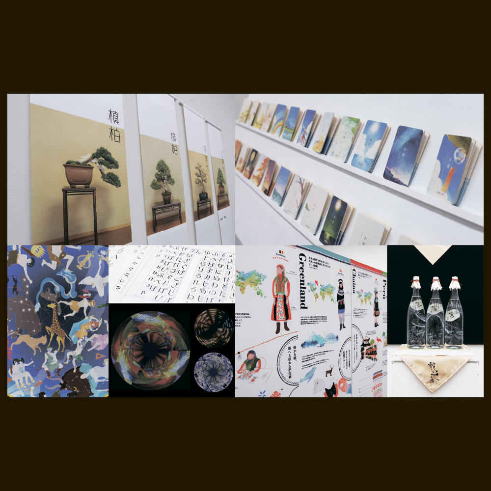 「卒業作品」（芸美ガイダンス2015 展示作品）名古屋学芸大学 メディア造形学部 デザイン学科 ビジュアルコミュニケーションデザイン分野